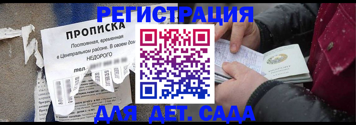 прописка от собственника в Верещагино