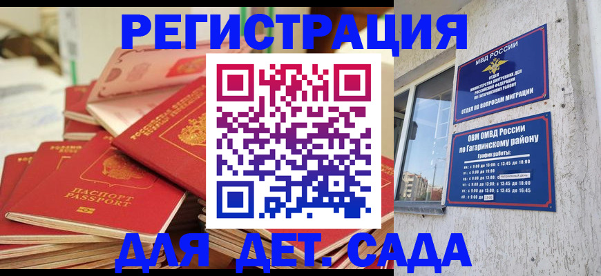 регистрация для дет. сада в Верещагино