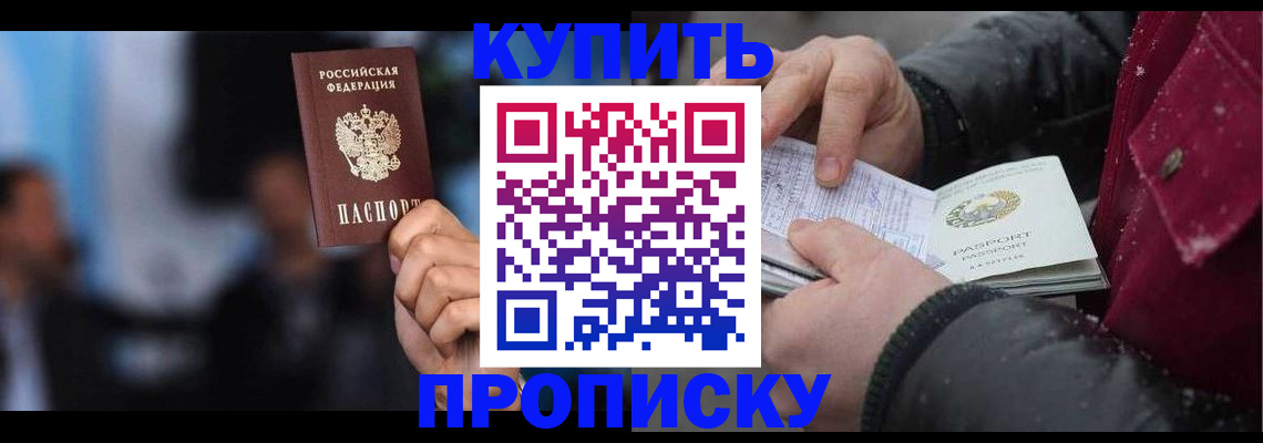 прописка иностранных граждан в Верещагино
