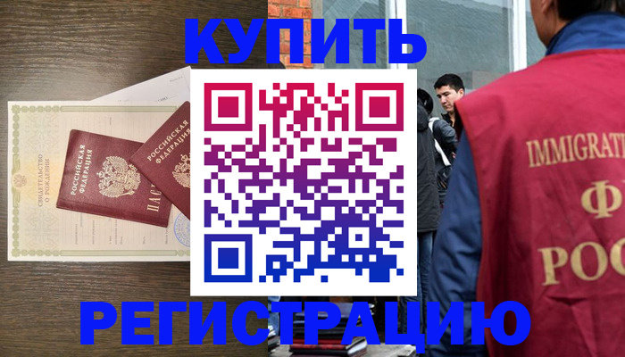 прописка для школы в Верещагино