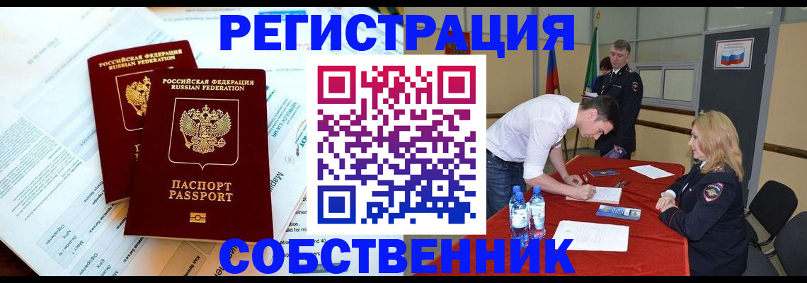 прописка в Верещагино