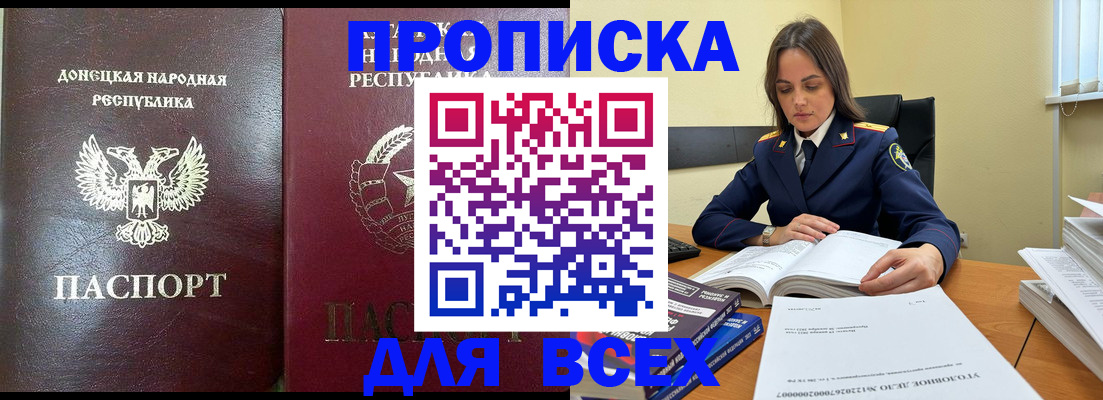 временная регистрация для школы в Верещагино